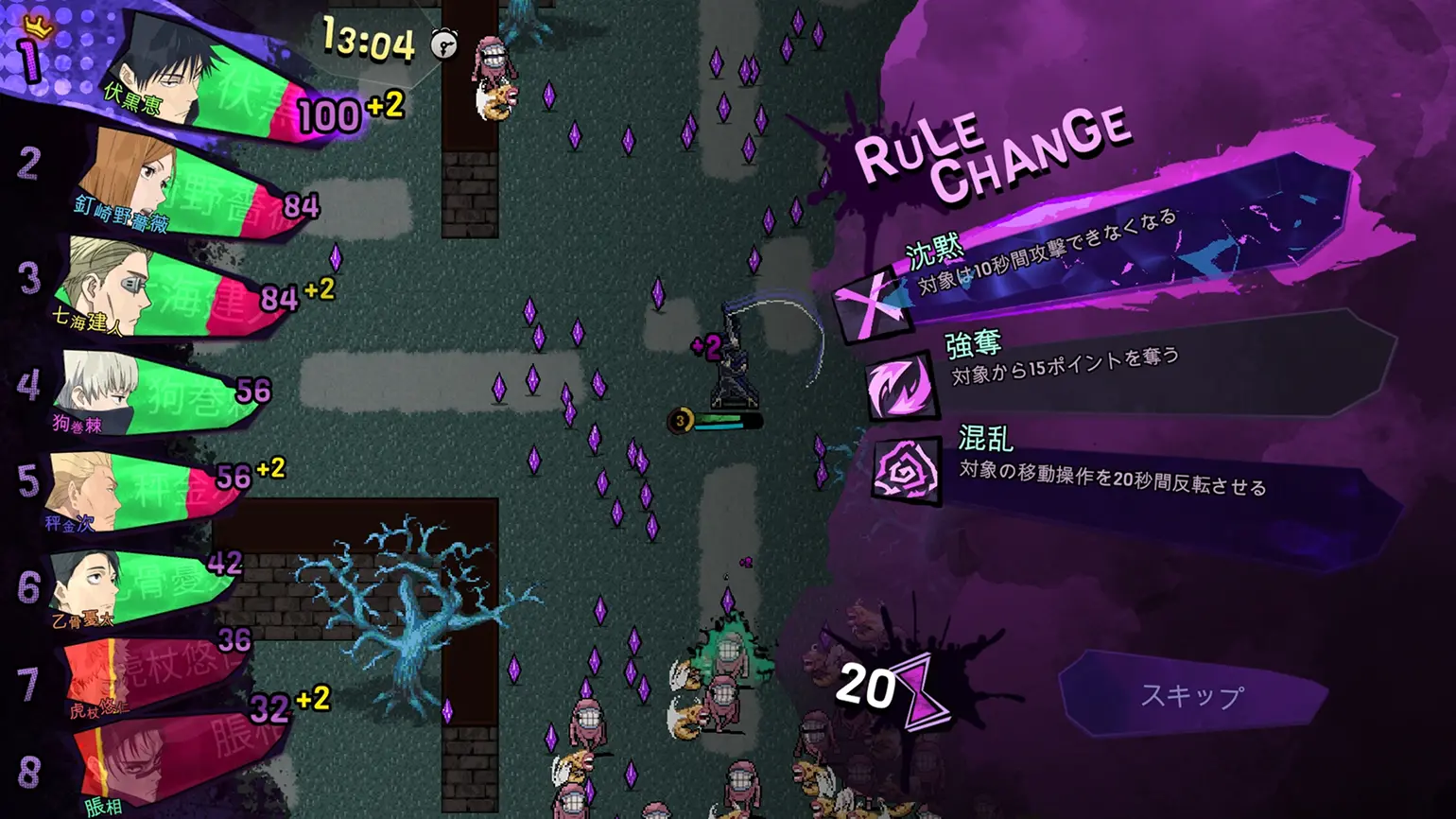 呪術廻戦 RUMBLE: SURVIVATON 公式サイト