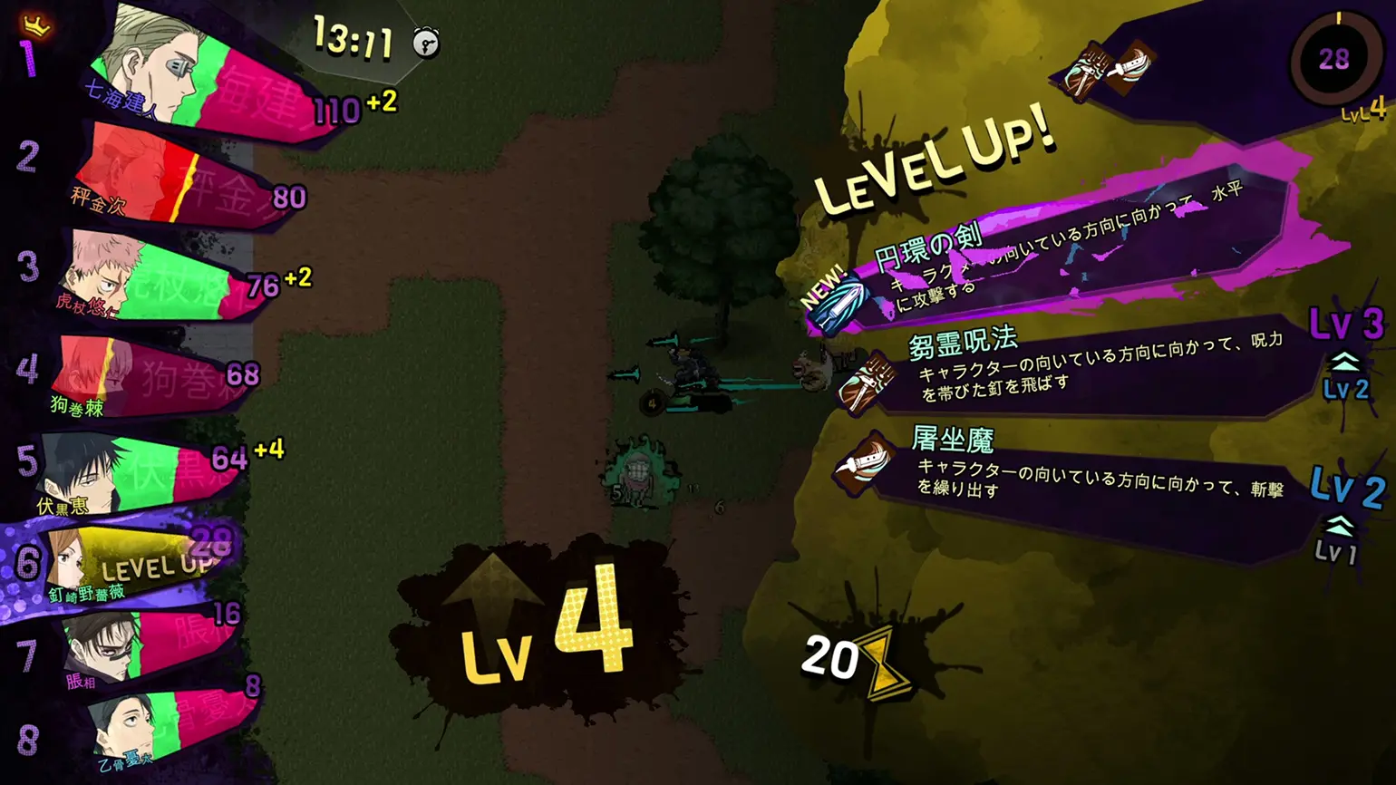呪術廻戦 RUMBLE: SURVIVATON 公式サイト