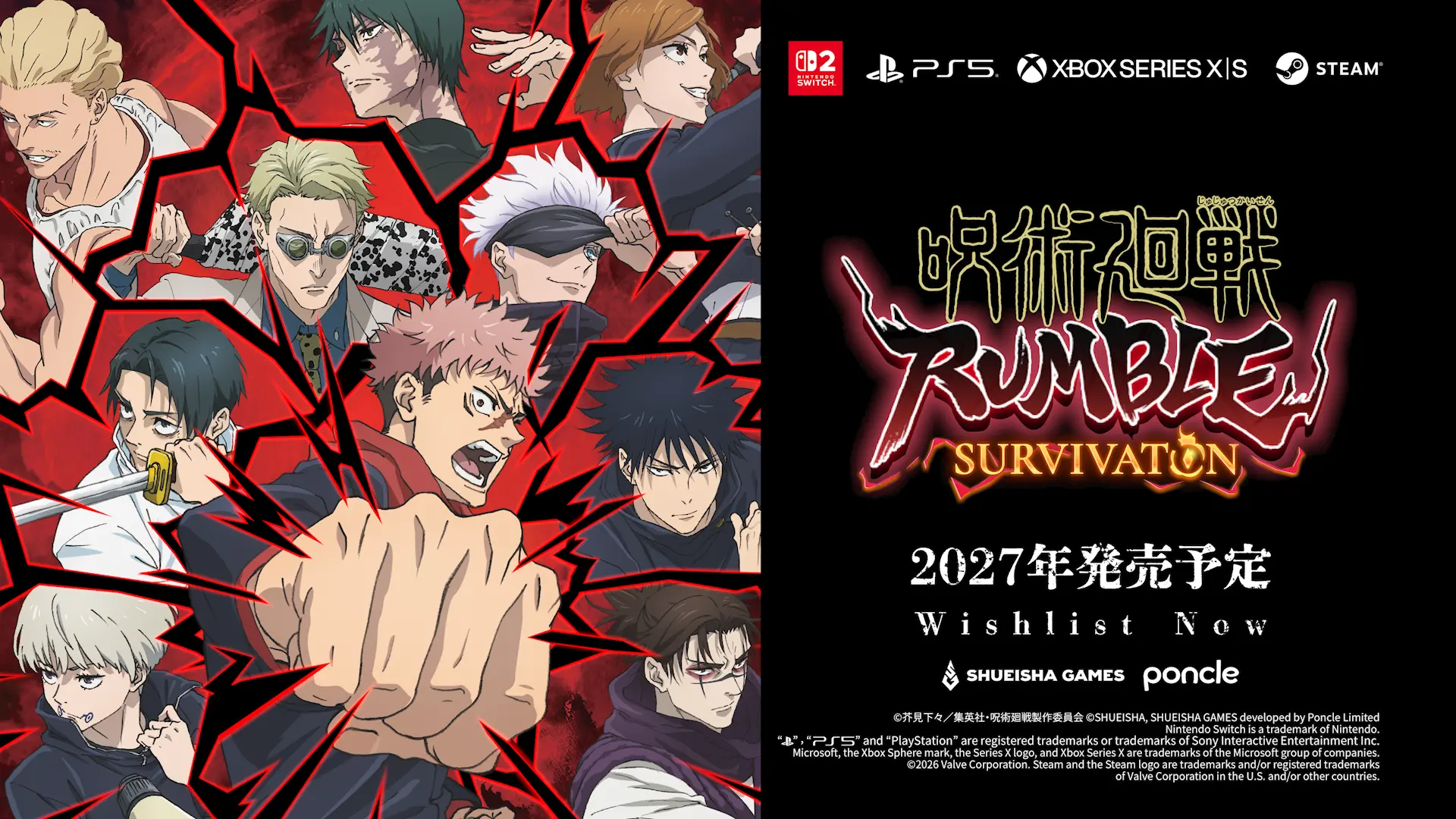 呪術廻戦 RUMBLE: SURVIVATON 公式サイト
